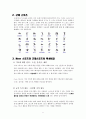 뉴(new) 스포츠 2페이지