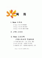 뉴(new) 스포츠 4페이지