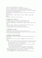 제11장. 교육행정 4페이지