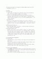 제11장. 교육행정 6페이지