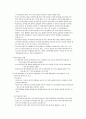 제11장. 교육행정 7페이지