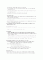 제11장. 교육행정 8페이지