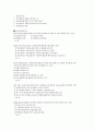 제11장. 교육행정 10페이지