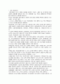 국민연금 필요성, 종류, 연혁, 공단, 특징, 혜택, 배경, 사례, 행정, 체계, 역할, 운영현황, 극복, 업무, 계획, 현황, 시사점, 문제점, 나아갈 방향 총체적 조사분석 3페이지