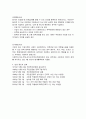 국민연금 필요성, 종류, 연혁, 공단, 특징, 혜택, 배경, 사례, 행정, 체계, 역할, 운영현황, 극복, 업무, 계획, 현황, 시사점, 문제점, 나아갈 방향 총체적 조사분석 6페이지