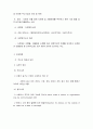 도로명 주소 사업 행정 사례, 역할, 운영현황, 실적, 특징, 업무, 계획, 현황, 시사점, 문제점, 나아갈 방향 총체적 조사분석 3페이지