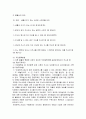 도로명 주소 사업 행정 사례, 역할, 운영현황, 실적, 특징, 업무, 계획, 현황, 시사점, 문제점, 나아갈 방향 총체적 조사분석 4페이지