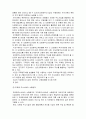 도로명 주소 사업 행정 사례, 역할, 운영현황, 실적, 특징, 업무, 계획, 현황, 시사점, 문제점, 나아갈 방향 총체적 조사분석 5페이지