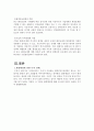 우리나라 환경 행정 정책 필요성, 개념, 특징, 원인, 발전방향, 배경, 사례, 행정, 체계, 역할, 운영현황, 극복, 업무, 계획, 현황, 시사점, 문제점, 나아갈 방향 총체적 조사분석 6페이지