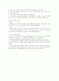 증권 분석의 기법으로 기본적 분석과 기술적 분석 2페이지
