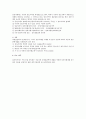 증권거래에서 과세 전반의 검토 2페이지