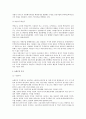 증권거래에서 보통주의 의미와 종류 및 가치 2페이지
