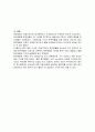 사례보고서 - schizophrenia (정신분열) 8페이지
