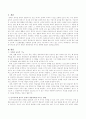 언어지도에 있어서 동화가 영유아에게 미치는 영향에 대해서 토론하시오 2페이지