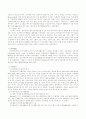 일상생활스트레스에 관한 연구 초안보고서 4페이지