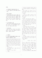 오상원-모반  2페이지