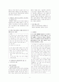 오상원-모반  4페이지