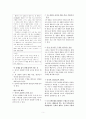 오상원-모반  5페이지