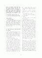 오상원-모반  6페이지