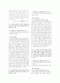 오상원-모반  7페이지