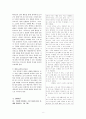 오상원-모반  8페이지