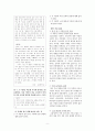 오상원-모반  9페이지