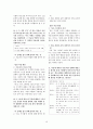 오상원-모반  10페이지