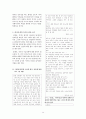 오상원-모반  14페이지