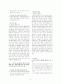 오상원-모반  15페이지