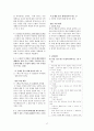 오상원-모반  17페이지