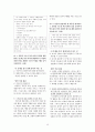 오상원-모반  18페이지