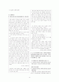 오상원-모반  19페이지