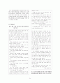 오상원-모반  21페이지