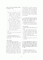 오상원-모반  22페이지
