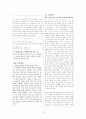 오상원-모반  25페이지