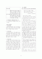 오상원-모반  27페이지