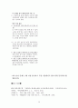 오상원-모반  30페이지
