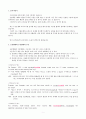 120321 수능영어 문법문제 분석 (01~27) 1페이지
