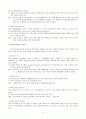 120321 수능영어 문법문제 분석 (01~27) 6페이지