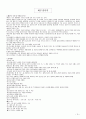 피부 요점정리 - 피부 미용학, 해부 생리학, 피부미용기기학 10페이지