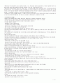 피부 요점정리 - 피부 미용학, 해부 생리학, 피부미용기기학 15페이지