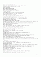 피부 요점정리 - 피부 미용학, 해부 생리학, 피부미용기기학 22페이지