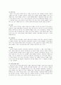 안철수 연구소의 조직문화로 본 조직이론 13페이지