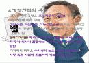 경영전략의 이해 7페이지