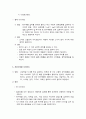 식생활과건강 다이어트의 종류 4페이지