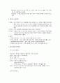 식생활과건강 다이어트의 종류 5페이지