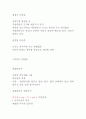 성장기 비만증 - 다이어트 1페이지