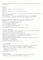 리피드란 무엇인가 노트필기 2페이지