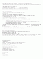 리피드란 무엇인가 노트필기 4페이지