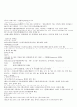 리피드란 무엇인가 노트필기 12페이지